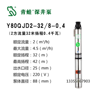 新品 深井泵220V高扬程不锈钢深井泵农用多级潜水泵家用W抽X水泵38