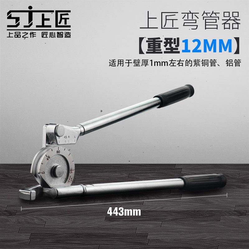 681jzk新品新品新品上匠工具手动弯管器空调铜管铝管手动弯管器