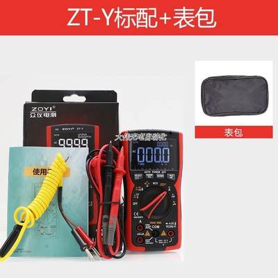 极速新品新品青冀*Z精T-Y高用度自z动量程多功能电工万能表防烧Z