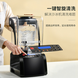 速發(fā)尚康智冰沙機商用靜音帶罩隔音G攪拌冰沙QR料理機輕音奶茶店