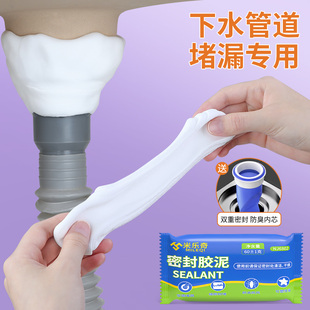 下水管道防返臭神器封口盖缝x隙填充泥塞厨房下水道密封圈配件空