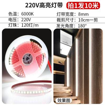 推荐新品议价led软灯带自q粘220v镜柜背景墙楼梯贴片无需变压器高