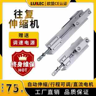 电缩动伸杆电动推杆so速可调C小型自动往复式 新品 电机直线执行u.