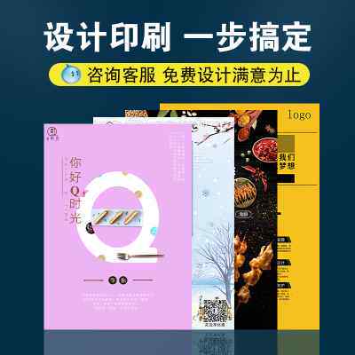 pvc不干胶贴纸小广告贴纸定制自黏贴H不黏胶背胶广告订制贴画制作,个性定制/设计服务/DIY,不干胶/标签,淘宝优惠券,粉丝福利购,淘宝优惠卷