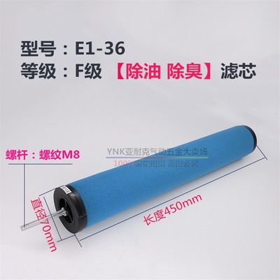 速发新品议价压缩空气E5-32除湿机E7-36精密过滤器滤芯E9-40空压