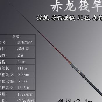 23赤龙小筏竿151821米w桥B筏竿船钓微铅贡海蛎筏竿插节软尾筏钓