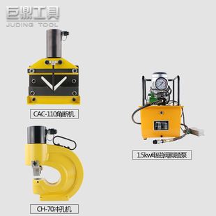 液压电动冲孔机角钢槽C钢C打孔机钻孔机角钢切断U器 直销新品 新品