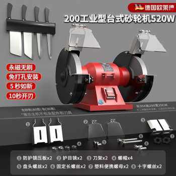 220cv新品新品新欧莱德台式砂轮机家用工业级小型电动磨刀器多jz