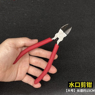 斜口钳金工水口剪钳圆u嘴尖G嘴钳多功能手工饰品工具弹簧 速发新品