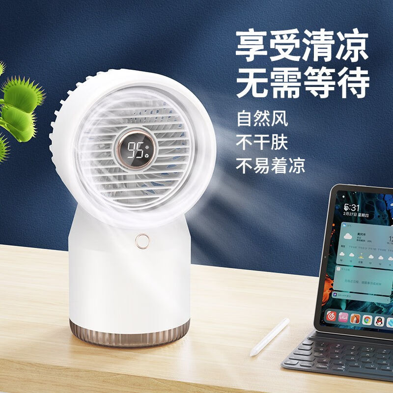 速发恰朴桌面冷风机制冷空调w扇小型迷G你冷风扇办公室学生宿舍便