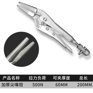 新Y推拉力计拉力力具 钮扣拉链 尖嘴拉夹钳布缝钳拼缝钳平面钳品