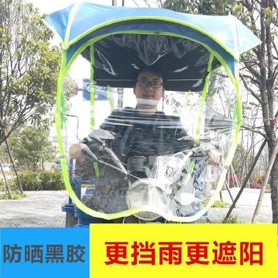 遮阳伞电动三轮车车棚雨篷全A封透明J机车新款防遮雨棚可携式