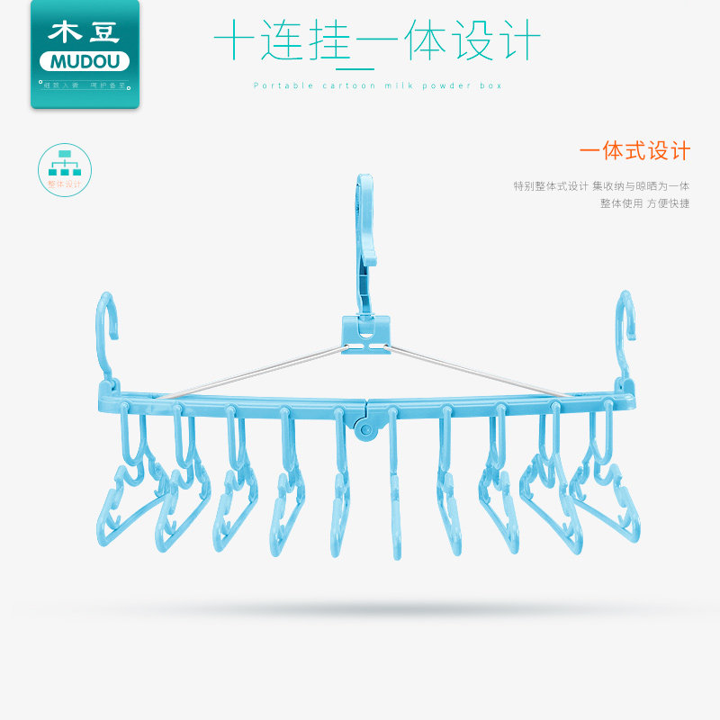 婴儿衣架晾衣架新生儿多功能10连挂防风儿童宝宝收纳家用折叠衣架,收纳整理,塑料衣架,淘宝优惠券,粉丝福利购,淘宝优惠卷