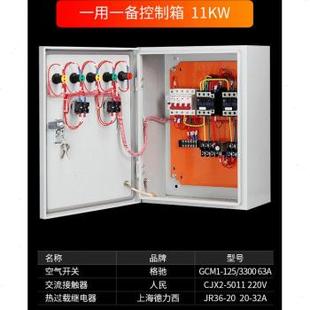 水泵控制箱38p0v潜水排污泵一用一备污水泵R配电箱成套液 速发新品
