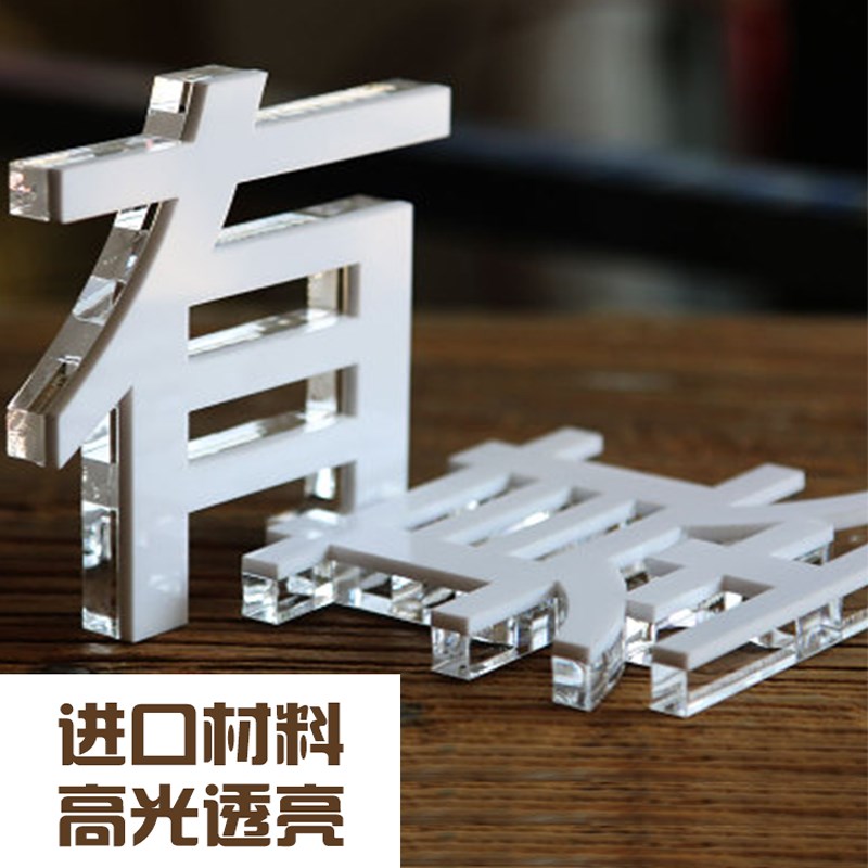 水晶字定做亚克力水晶字定制门头PVC字K广告字招牌公司背景墙字体