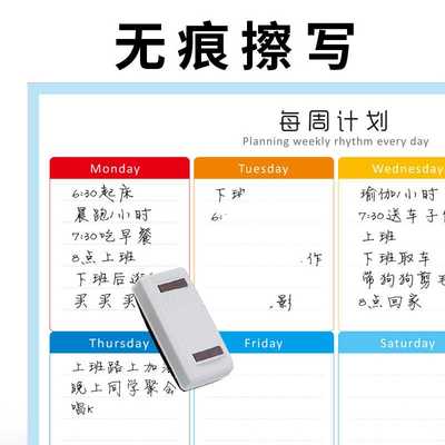 儿童自律表一周孩子日程生w活作息时间磁性工作表W格男孩小学生