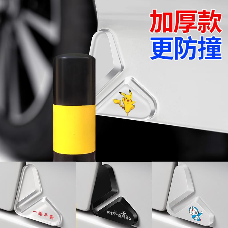 车门角防撞贴汽车开门边护v角车贴防撞防刮胶条防擦刮蹭保护神器