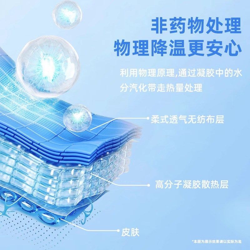 冰凉贴夏天防暑降温神器清凉贴学C生军训夏季手机散热贴冰敷贴夏,居家日用,冰贴,淘宝优惠券,粉丝福利购,淘宝优惠卷