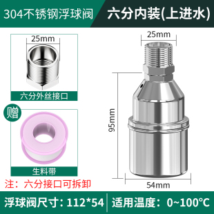 b304不锈钢浮球阀浮球水箱开关自动水位控制T器自来水阀 新品
