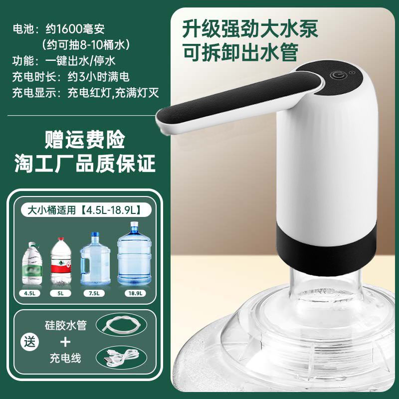 桶装水抽水器电动饮水机大桶取水矿泉出水器自动上V水吸压水泵吸