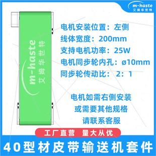 配件侧面调节 f皮带输送线配件自动流水线D输送机安装 新款 新品