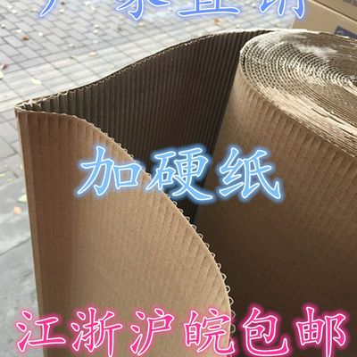 热销新品新品瓦楞纸卷宽1.r2米纸皮纸板家俱F打包装修地板保护集