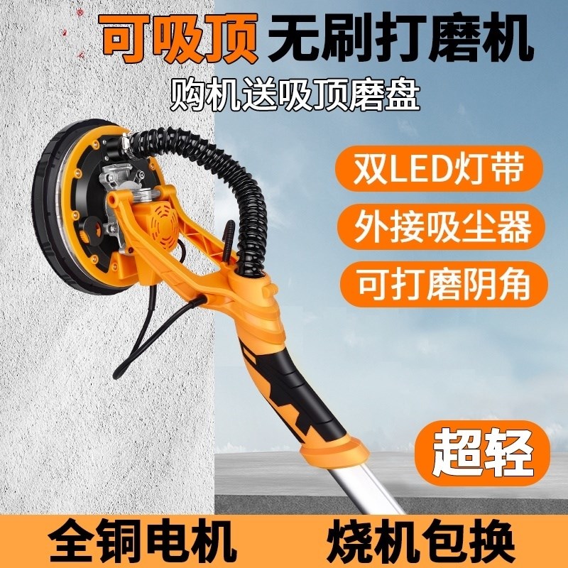 金戈打磨机墙f面腻子无尘机无刷墙D面打磨机砂纸机磨墙打磨腻子神