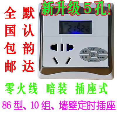 新品86型定时器j开关面板插座定时器开关插座86型面板墙壁定时开