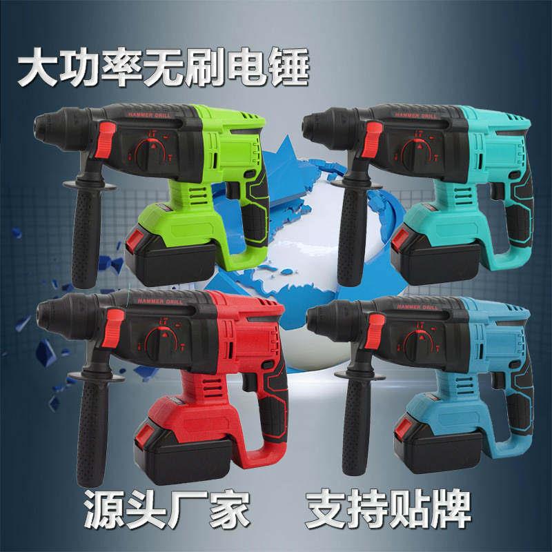 速发新品充电式电锤钻o无刷电锤钻无线电镐电钻L三用电锤大功率冲