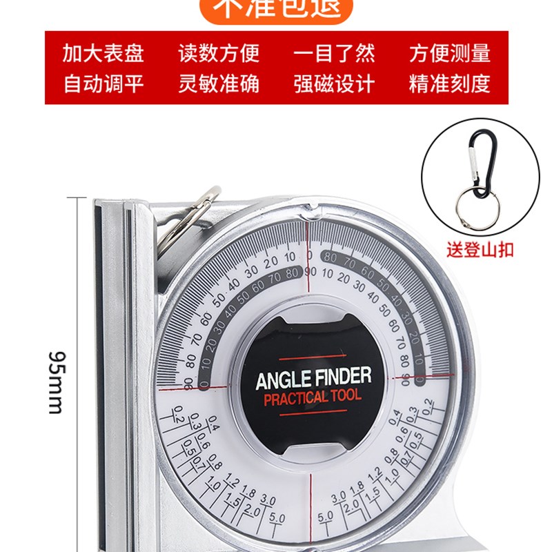 品新品新品坡度尺多功能角度测量仪高精度小型平水强磁角度ayy