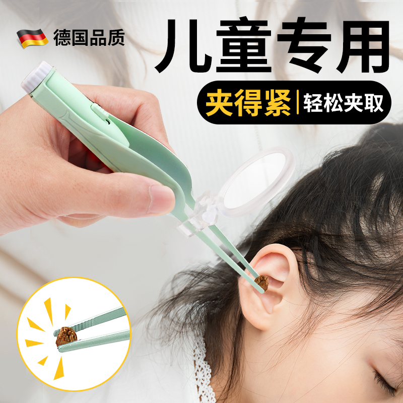 夹耳屎镊子挖耳钳勺儿童发光可视H掏耳屎神器抠耳朵采耳工具