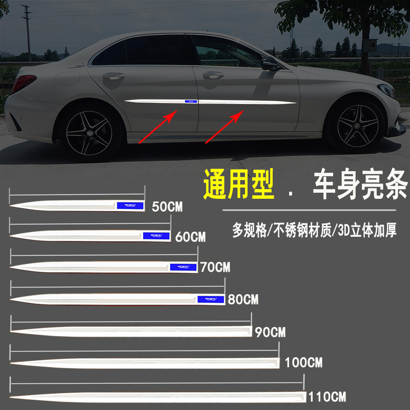 汽车防撞条车门防擦条刮蹭u贴车身开门边保护装饰条不锈钢亮条胶