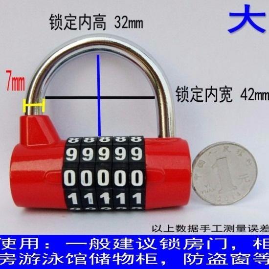 。健身房大密e码锁橱柜大号更衣柜柜子锁具宿舍门行李W箱箱包挂锁