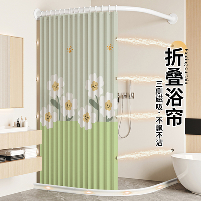 弧形折叠浴室g浴帘免打孔淋浴房隔断帘子干湿分离卫生间防水防霉
