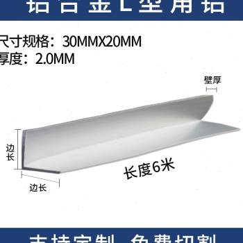 金角铝新品铝L料铝材型材新品度角i新品铝g0合9直角型角铝铝B挤条