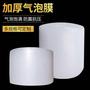 气泡膜卷装 膜气泡 防震塑料包装 快递加z厚打包填充泡沫泡泡纸包装