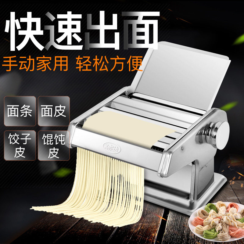 压面条机家用j手动压面器多功能不锈钢自动面V条机擀面皮手摇