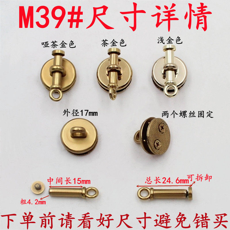 女包五金配件蛇头包手提螺丝车轮挂钩H拧螺丝固定修包替换包零件,服饰配件/皮带/帽子/围巾,拎环,淘宝优惠券,粉丝福利购,淘宝优惠卷