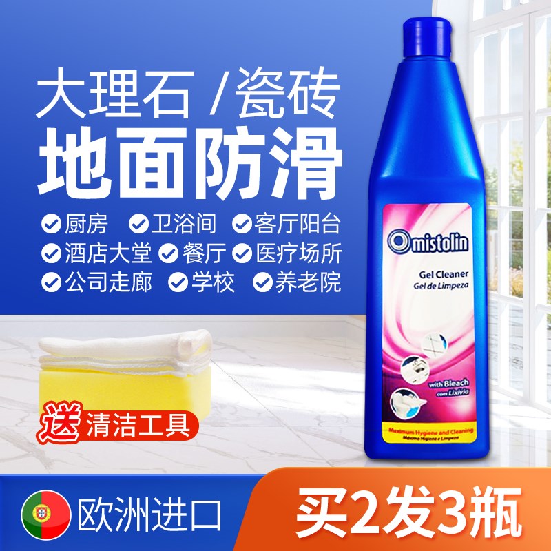 大理石瓷砖防滑剂地n砖地板地z面防滑处理液处理地板砖家用防滑液