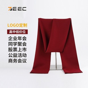 年b會(huì)紅i圍巾定制logo刺繡大紅色中國紅圍巾男女士同學(xué)會(huì)活 秋冬季