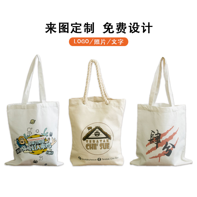 帆布袋定制印lokgo棉布袋定做广告C袋子帆布包购物袋订做束口手提