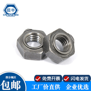 碳鋼Q235 晨豐 j六角焊接螺母點(diǎn)焊螺帽無(wú)焊D點(diǎn)M4M5M6M8M1T0M12DIN