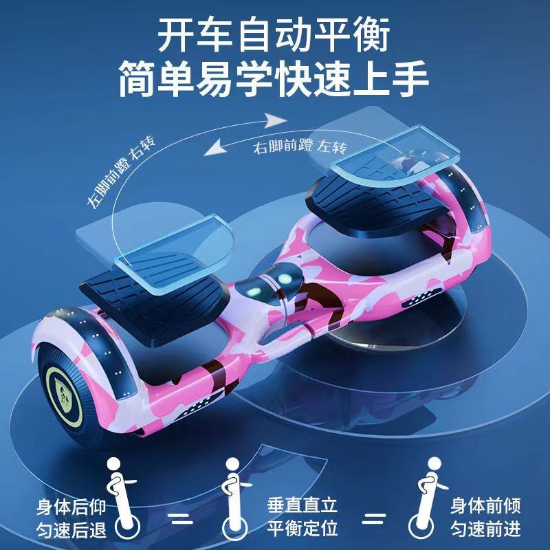 电动平衡车。智h能平行车腿控两轮成人滑板H代步车儿童6-12体感双