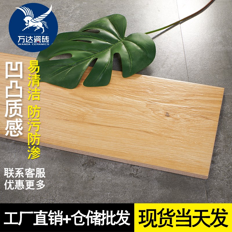 房间020x1g全卧室0地板砖仿木纹瓷砖F新款L木纹砖0瓷客厅0阳台砖