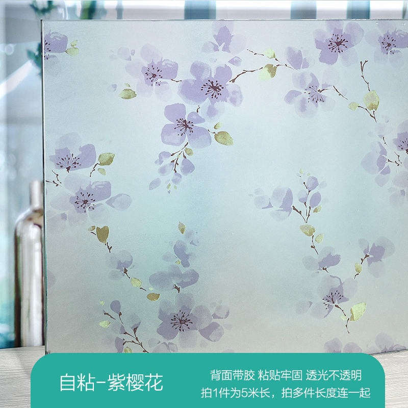 玻璃贴膜a家用厕所防走彩色u纸遮光隔热波窗户里看外装饰网贴纸透