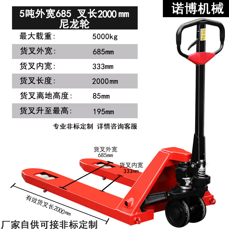 新品新品5吨f堆高机手动液压搬运车小型2吨3吨地牛R手推手V拉加长