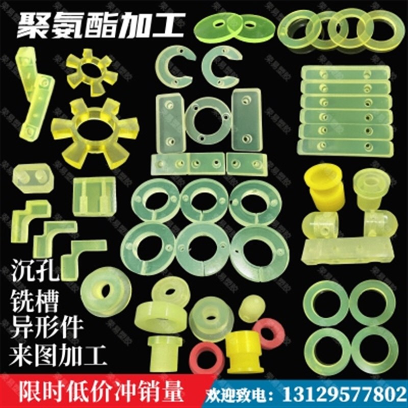 促聚氨酯PU板j优力胶加工垫片牛筋棒胶套缓冲块减震橡胶垫圈沉孔