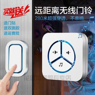 花思雨室外防水无j线门铃无线门铃家用防水室外远距离智能遥控一