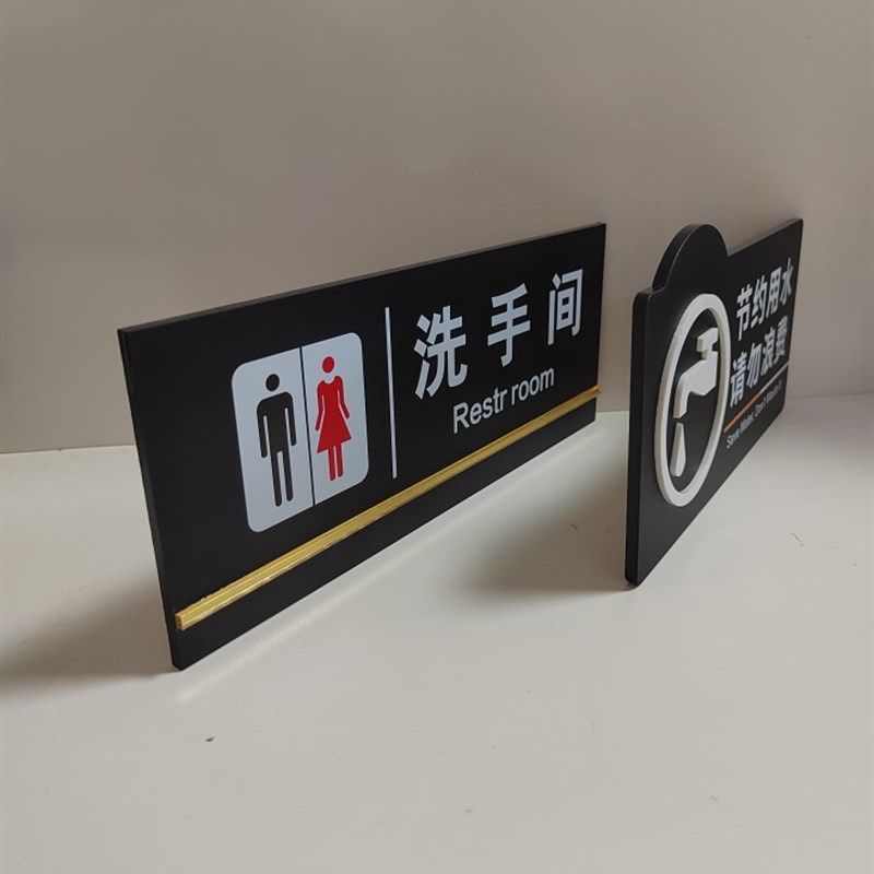 磨砂亚克力ugv打印男女洗w手间标识牌小心地滑办公室门牌定制
