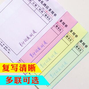單據(jù)訂制出庫發(fā)貨訂單本印刷定制送貨單二聯(lián)銷售S銷貨清單定做收